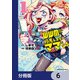 WWM -極悪レスラー、ママになる-【分冊版】 6（KADOKAWA） [電子書籍]