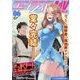 コミックライドアドバンス2025年6月号（vol.57）（マイクロマガジン社） [電子書籍]