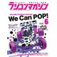 ラジコンマガジン 2025年6月号（八重洲出版） [電子書籍]