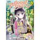 good！アフタヌーン 2025年6号 （2025年5月7日発売）（講談社） [電子書籍]