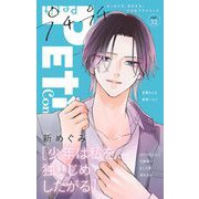 プチプチコミック vol.32（小学館） [電子書籍]