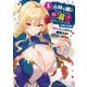 氷結令嬢さまをフォローしたら、メチャメチャ溺愛されてしまった件＠comic 1（小学館） [電子書籍]