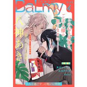 BaLmy vol.4（秋田書店） [電子書籍]