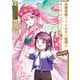 白豚貴族ですが前世の記憶が生えたのでひよこな弟育てます＠COMIC 第7巻（TOブックス） [電子書籍]