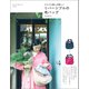 リバーシブルの布バッグ（誠文堂新光社） [電子書籍]