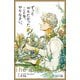 新版 ずっとやりたかったことを、やりなさい。（サンマーク出版） [電子書籍]