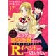 年齢制限付き乙女ゲーの悪役令嬢ですが、堅物騎士様が優秀過ぎてRイベントが一切おきない WEBコミックガンマぷらす連載版 第十七話（竹書房） [電子書籍]