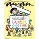anan特別編集 しいたけ. カラー心理学 2025（マガジンハウス） [電子書籍]