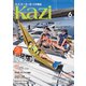 ヨット、モーターボートの雑誌 Kazi （舵） 2025年6月号 （同じ夏は二度と訪れない ヨットとボートの夏支度）（ジャパン インターナショナル ボートショー 2025 親から子へつなぐ海のバトン） 28ft木造ヨール〈TAKI〉 シーマンシップ大会 海ガール 矢口あやは（舵社）