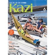 ヨット、モーターボートの雑誌 Kazi （舵） 2025年6月号 （同じ夏は二度と訪れない ヨットとボートの夏支度）（ジャパン インターナショナル ボートショー 2025 親から子へつなぐ海のバトン） 28ft木造ヨール〈TAKI〉 シーマンシップ大会 海ガール 矢口あやは（舵社）