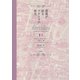 建築が語るフランスの歴史（草思社） [電子書籍]