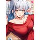 クセ強彼女は床にいざなう 2（KADOKAWA） [電子書籍]