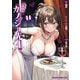 僕のカノジョ先生 14（KADOKAWA） [電子書籍]