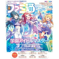 週刊ファミ通 2020.6/18号 Amazon.co.jp: 週刊ファミ通 【2020年6月18日号】 [雑誌] eBook
