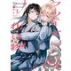 フツーと化け物 3（KADOKAWA） [電子書籍]