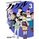 レコード大好き小学生カケル 3（KADOKAWA） [電子書籍]