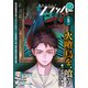 【電子版】月刊コミックフラッパー 2025年6月号（KADOKAWA） [電子書籍]