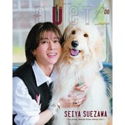 Duet 2025年6月号（集英社） [電子書籍]