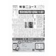 薬事ニュース 2025/05/09（薬事ニュース社） [電子書籍]