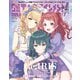 日経エンタテインメント！ 2025年6月号増刊【表紙：学園アイドルマスター】（日経BP出版） [電子書籍]