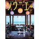 ソワニエプラス Vol.91（エフエム福岡） [電子書籍]