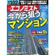 週刊エコノミスト 2025年5月13・20日合併号（毎日新聞出版） [電子書籍]