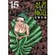 忍者と極道（15）（講談社） [電子書籍]