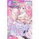 ＆フラワー 2025年19号（小学館） [電子書籍]