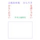 友達じゃないかもしれない（中央公論新社） [電子書籍]