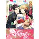乙女ゲームの悪役が、隠しキャラを恋人になんかするもんじゃない 【特別描き下ろし漫画付き】（双葉社） [電子書籍]