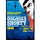 ゴルゴ13 SHORTY 悪魔の見えざる手（リイド社） [電子書籍]