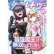 コミックヴァルキリーWeb版 Vol.143（キルタイムコミュニケーション） [電子書籍]