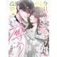 今日、キミの心を奪うから3巻（スターツ出版） [電子書籍]