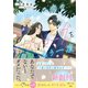 途切れた恋のプロローグをもう一度【電子限定SS付き】（スターツ出版） [電子書籍]