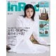 InRed 2025年6月号（宝島社） [電子書籍]