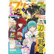 プリンセス 2025年6月特大号（秋田書店） [電子書籍]