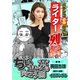 パチンコ必勝ガイドライター列伝 小さな夢の向こう側（ガイドワークス） [電子書籍]