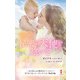 スター作家傑作選～秘密の天使を抱いて～（ハーレクイン） [電子書籍]