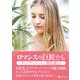 愛のデッドライン【ハーレクインSP文庫版】（ハーレクイン） [電子書籍]