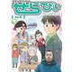 コミックエッセイ せらびぃ Vol.35（竹書房） [電子書籍]