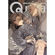 Qpa vol.161 キュン（竹書房） [電子書籍]