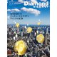 日本企業を爆買いする プライベートエクイティファンドの正体（DiamondWEEKLY 2025年5/10・17合併号）（ダイヤモンド社） [電子書籍]