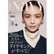 VERY NaVY（ヴェリィネイビー） 2025年6月号（光文社） [電子書籍]