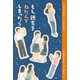 もし、親友をねたんでしまったら（偕成社） [電子書籍]