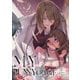 MY SWEET BUNNY CAGE（1）（クロスフォリオ出版） [電子書籍]