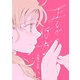 正しさの行方（クロスフォリオ出版） [電子書籍]