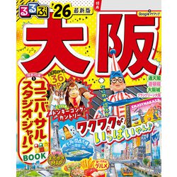 るるぶ 大阪ベスト '24 (るるぶ情報版) | JTBパブリッシング