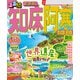 るるぶ知床 阿寒 釧路湿原 網走（2026年版）（JTBパブリッシング） [電子書籍]