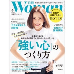 ヨドバシ.com - 日経ウーマン 2025年6月号（日経BP社） [電子