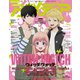 アニメディア 2025年6月号（イード） [電子書籍]